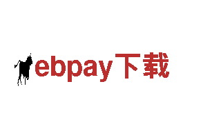 智能家电企业ebpay下载，全新科技引领家居未来